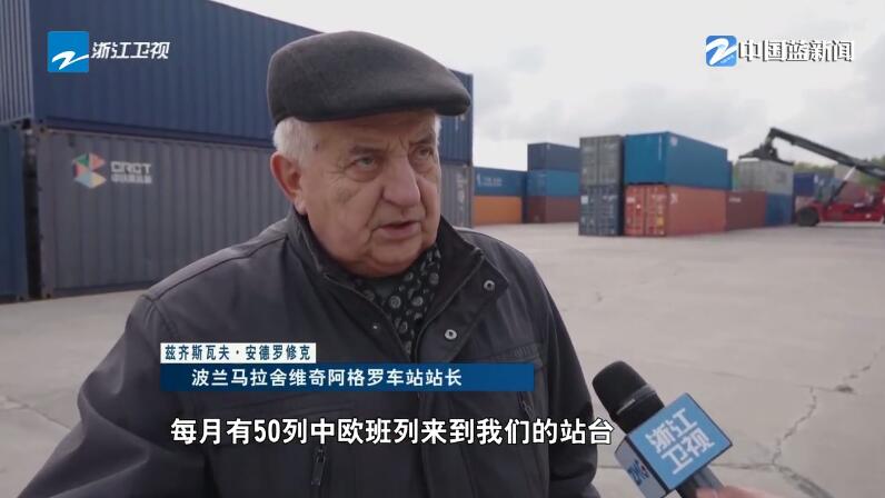 筑夢絲路?馳騁亞歐大陸的“鋼鐵駝隊”（四）小商品暢行歐洲的新速度(圖5)