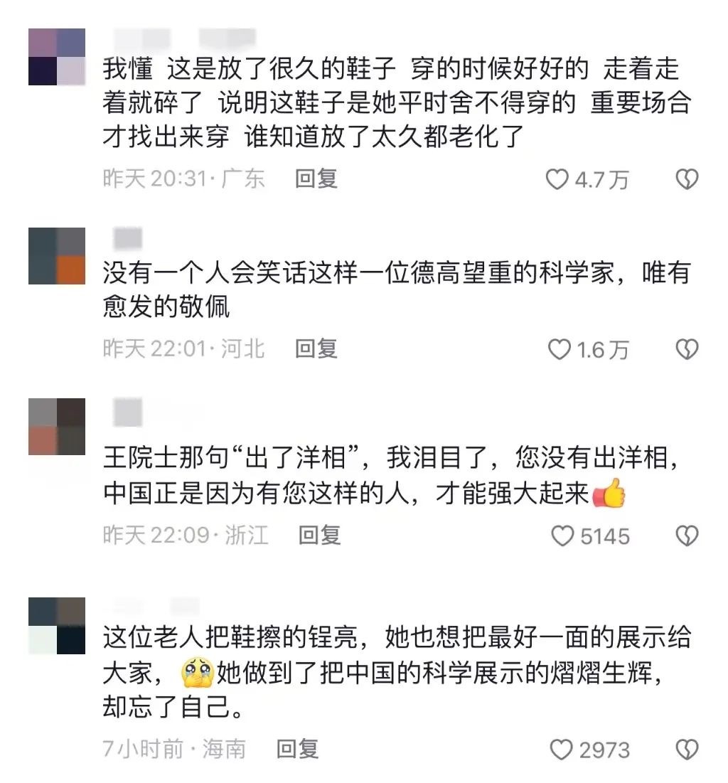 被這樣的院士戳到！他們才是我們該追的“星”(圖2)