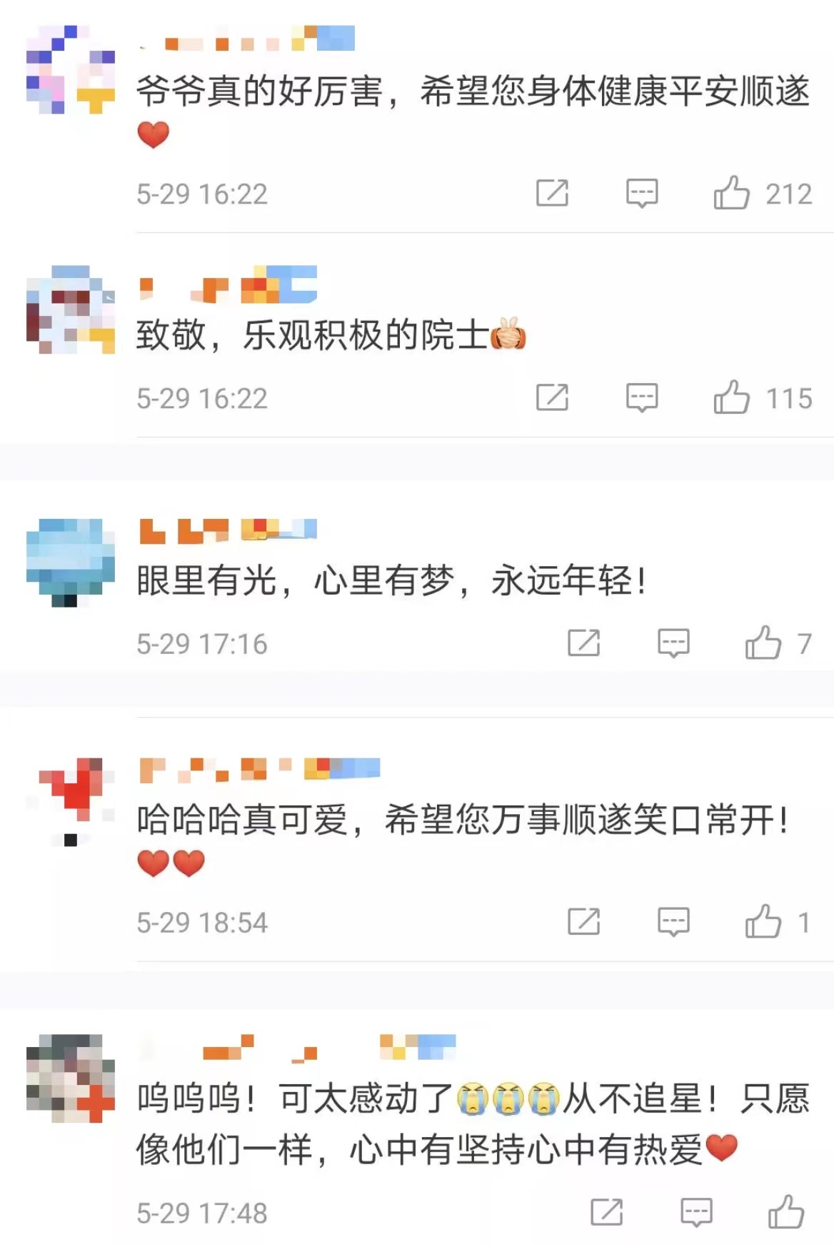被這樣的院士戳到！他們才是我們該追的“星”(圖6)