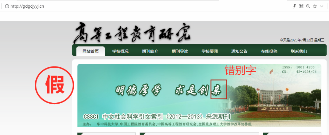 一批學術詐騙網站，被關停！(圖5)