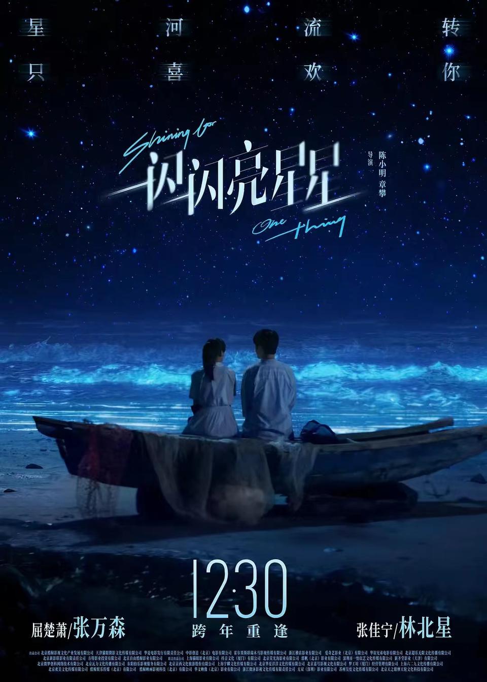 上映前19天預(yù)售票房破2億，“亮星星”能否成為年度大爆款(圖4)