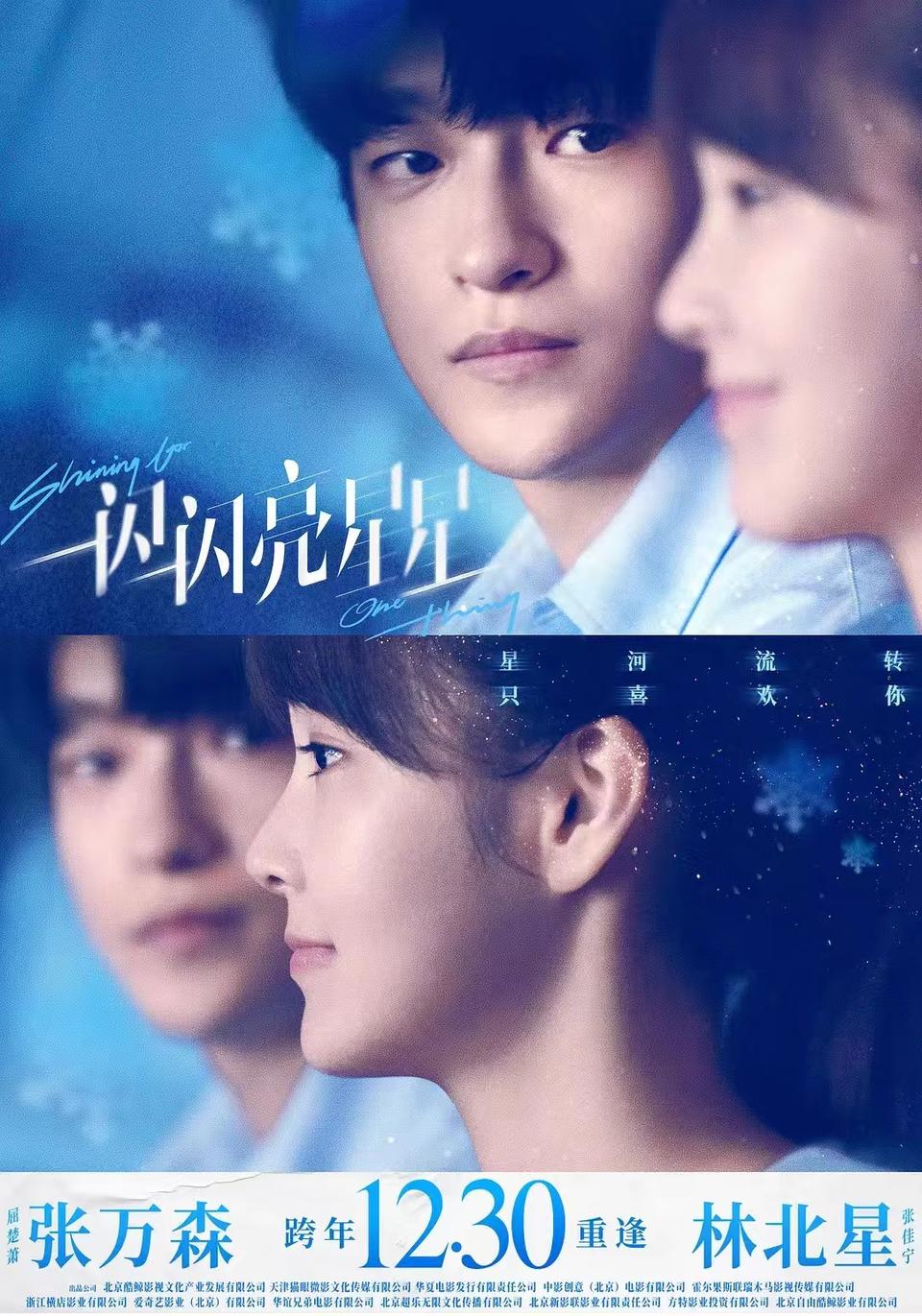 上映前19天預(yù)售票房破2億，“亮星星”能否成為年度大爆款(圖2)