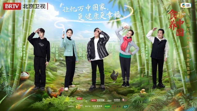 《食養(yǎng)中國》“湘味”收官之旅 打造幸福百家宴
