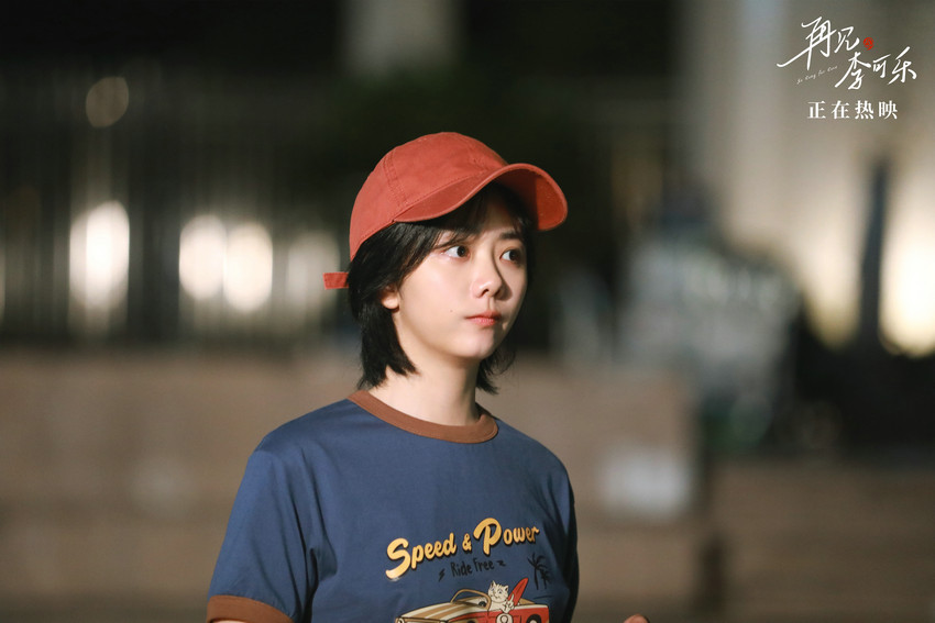 《再見，李可樂》譚松韻一次熒幕到銀幕的破壁