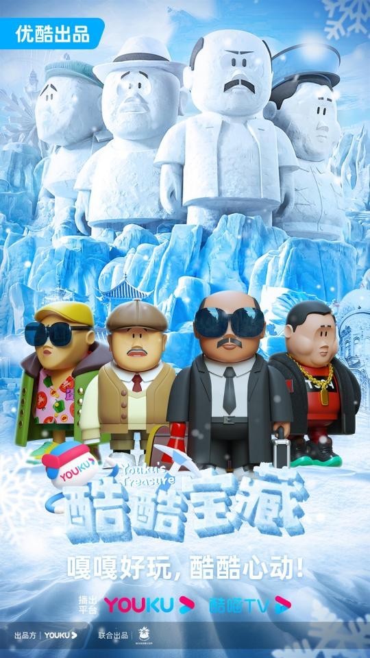 《酷酷寶藏》用冰雪還原好內(nèi)容 2023哈爾濱冰雪大世界迎來全方位升級(圖4)