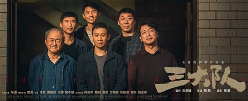 《三大隊(duì)》：有種英雄是用自己的方式過(guò)好一生