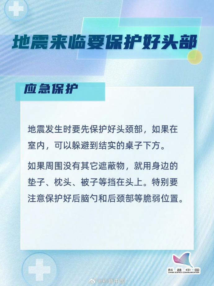 低溫環(huán)境下 該如何在震后保護好自己？(圖3)