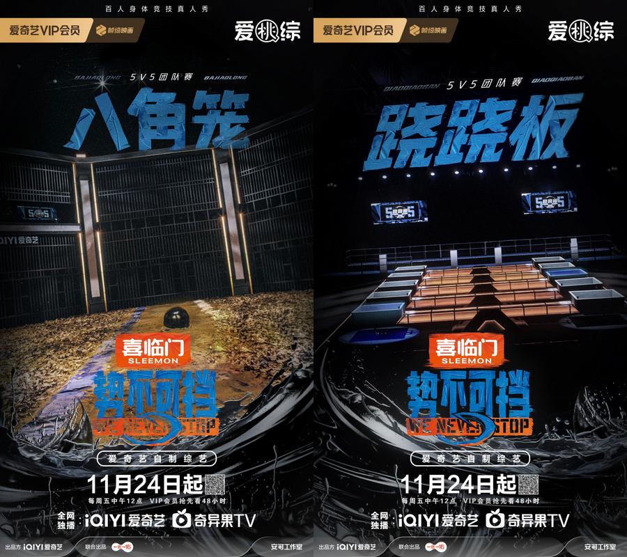 《勢不可擋》：硬核體育競技領跑賽道(圖1)