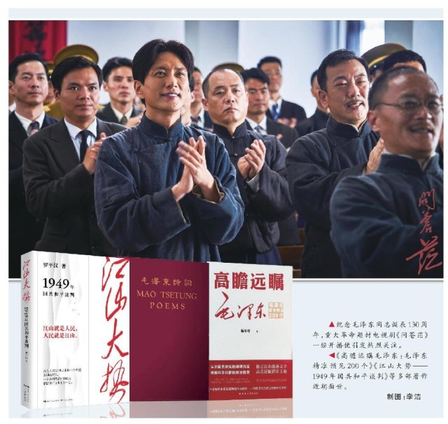 寥廓長天，愿以青春系蒼生與國運——訪重大革命題材電視劇《問蒼茫》總編劇梁振華(圖1)