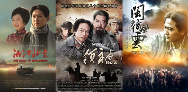 電影頻道12.26播出《領袖1935》《湘江北去》等
