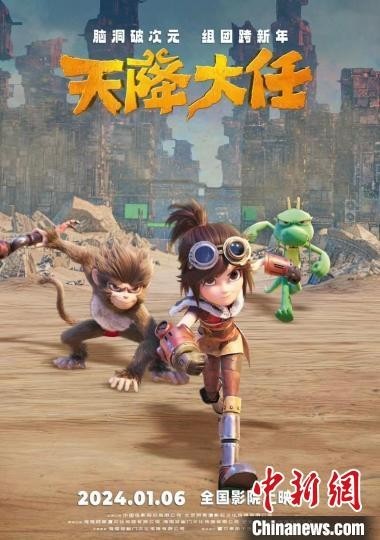 傳統文化新表達 動畫電影《天降大任》研討會舉辦