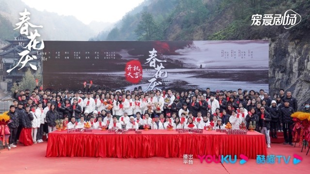 《春花厭》跨年浪漫開機(jī) 劉學(xué)義吳謹(jǐn)言首搭備受矚目
