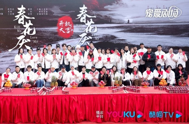 《春花厭》跨年浪漫開機(jī) 劉學(xué)義吳謹(jǐn)言首搭備受矚目(圖10)