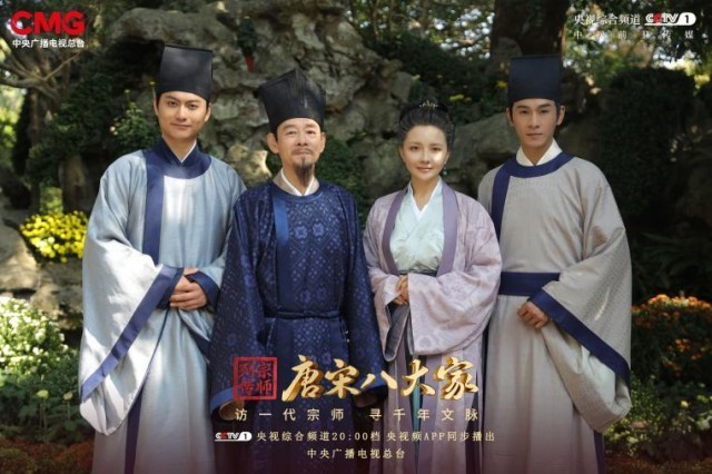 巧妙融合視聽與文學(xué)藝術(shù) 《宗師列傳·唐宋八大家》火出圈