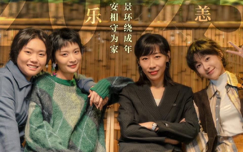 四個女孩，演繹出了回歸故鄉(xiāng)的人生況味(圖1)