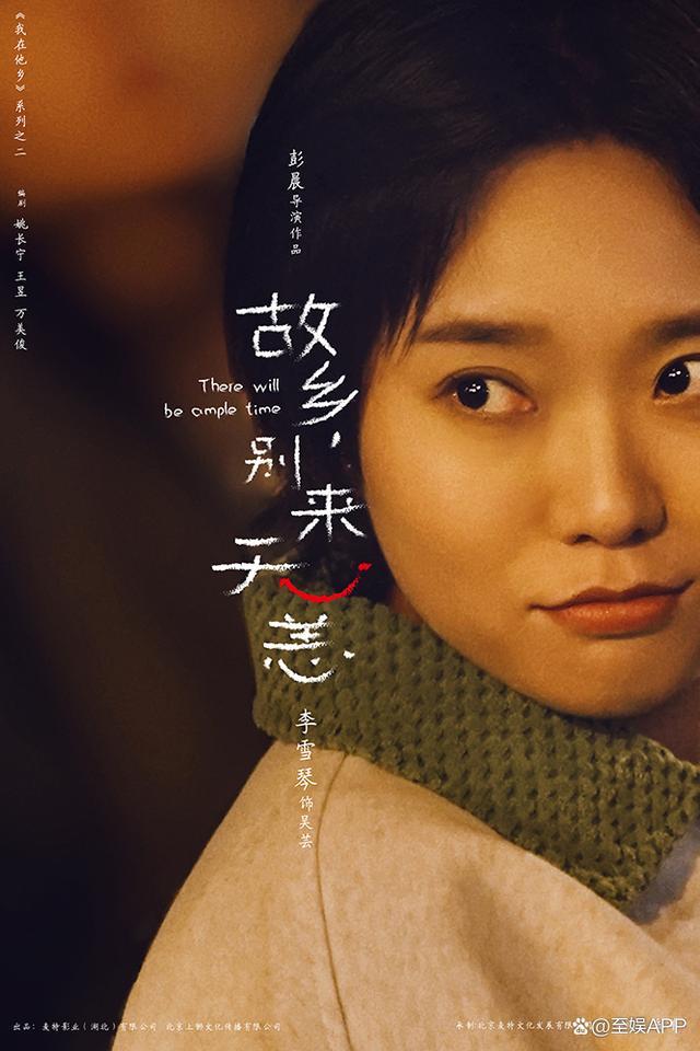 四個女孩，演繹出了回歸故鄉(xiāng)的人生況味(圖7)
