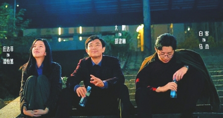 電影《年會不能停！》爆笑上映