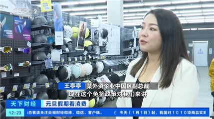 六國赴華免簽政策滿月 入境旅客數量大增！中外企業迎來新機遇(圖9)