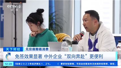 六國赴華免簽政策滿月 入境旅客數量大增！中外企業迎來新機遇(圖8)