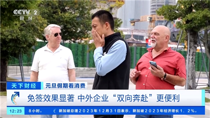 六國赴華免簽政策滿月 入境旅客數量大增！中外企業迎來新機遇(圖7)