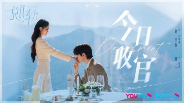 劉浩存林一《脫軌》今日收官 “懸疑+情感”刻畫女性勵志成長新風尚(圖9)