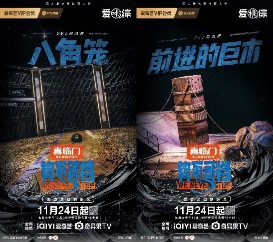 《勢不可擋》淘汰賽震撼升級 “進擊的巨木”展現團戰定式
