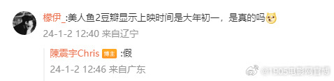 假消息！周星馳經(jīng)紀人辟謠《美人魚2》網(wǎng)傳檔期(圖2)