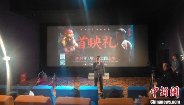 臺味電影《寒單》在廈門首映 導演現場分享拍攝心路歷程
