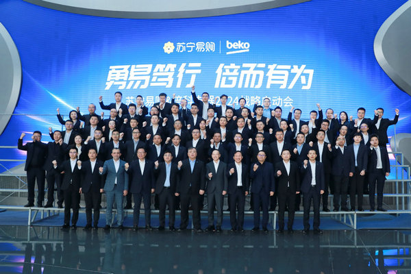 蘇寧易購與倍科召開年度戰略發布會，2024年將有數十款新品上市