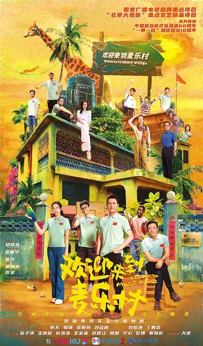 電視劇創作—— 推進全方位創新 實現多方面突破(圖4)