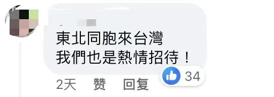 爾濱：給咱臺灣同胞把糖裝滿！(圖5)