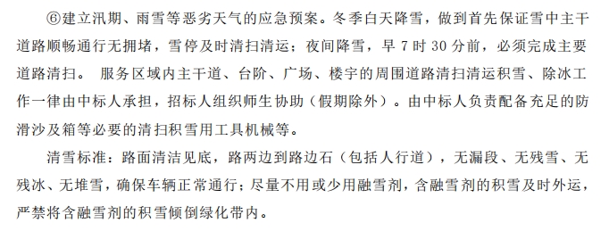 大學生被冰錐砸中身亡 誰該為冰錐傷人負責？