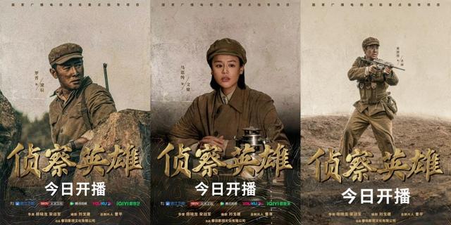 鄭曉龍《偵察英雄》開播 羅晉馬思純并肩作戰
