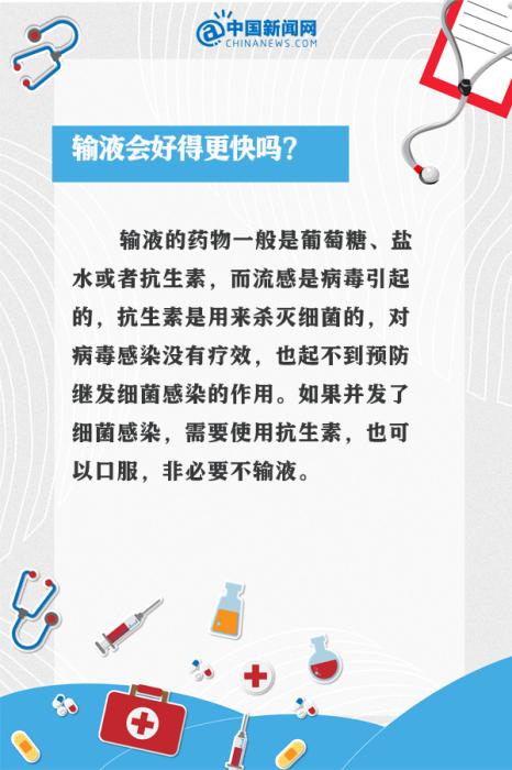 甲流剛好又中乙流？9個問答看懂這波流感(圖2)