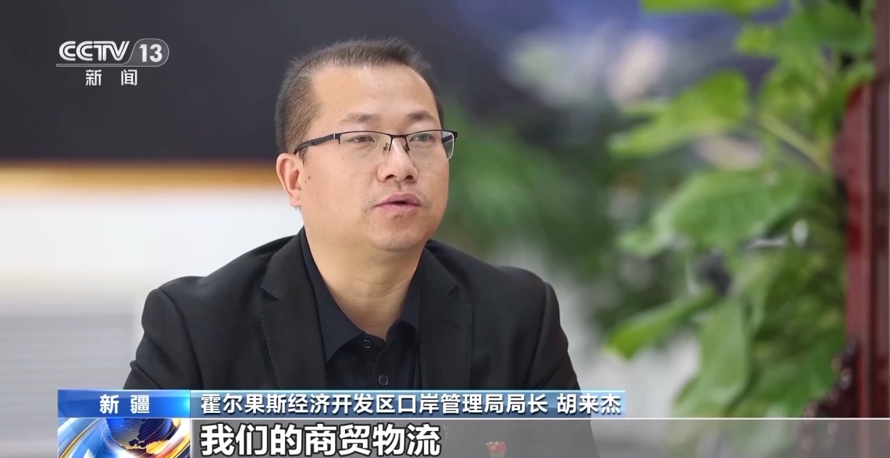 見(jiàn)證更開(kāi)放的中國(guó)丨新疆霍爾果斯為何吸引了越來(lái)越多的外貿(mào)商戶？(圖4)