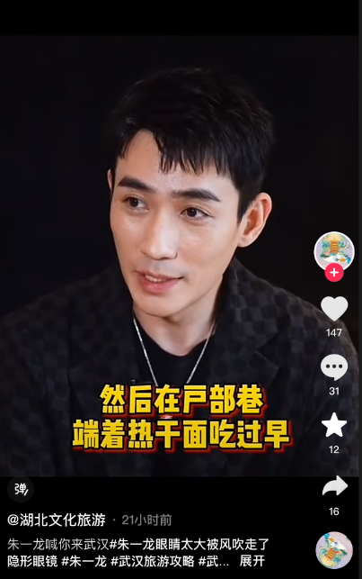 各地文旅“搖人”，王一博、肖戰(zhàn)、趙麗穎等為家鄉(xiāng)代言(圖3)