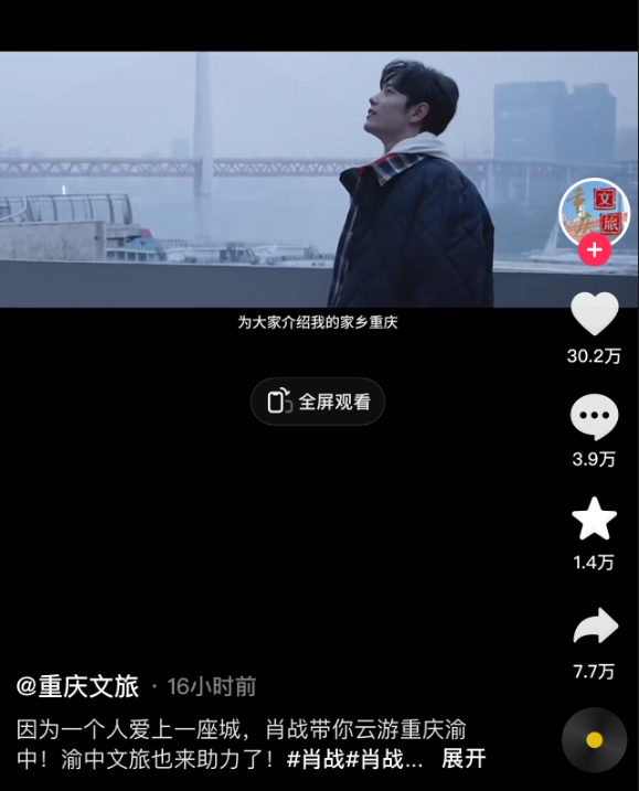 各地文旅“搖人”，王一博、肖戰(zhàn)、趙麗穎等為家鄉(xiāng)代言(圖4)