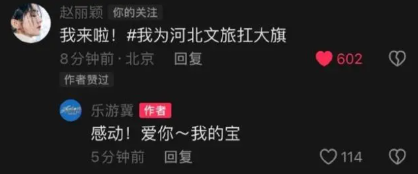 各地文旅“搖人”，王一博、肖戰(zhàn)、趙麗穎等為家鄉(xiāng)代言(圖2)