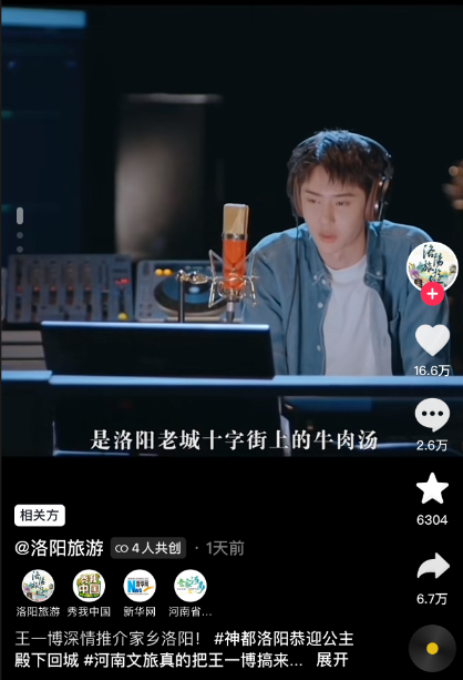 各地文旅“搖人”，王一博、肖戰、趙麗穎等為家鄉代言