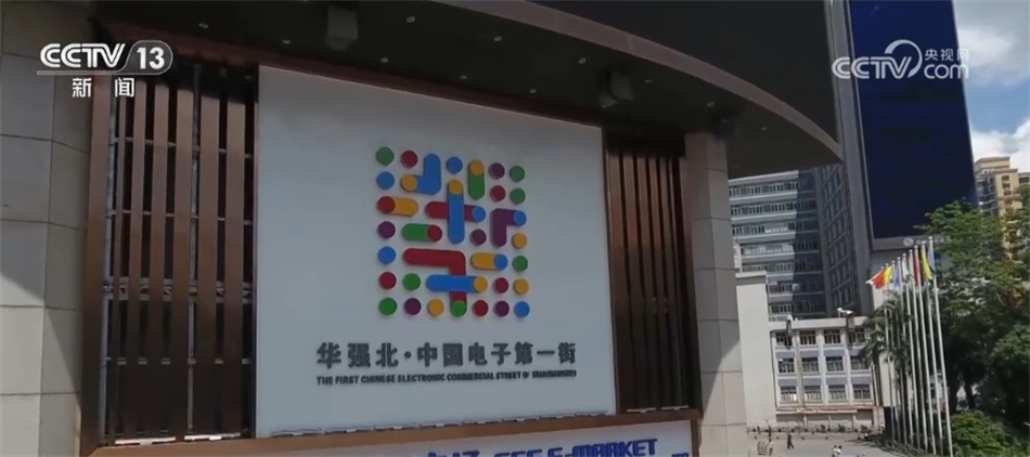 政策“組合拳”+數字化建設 中國高水平對外開放鋪展恢宏畫卷(圖3)