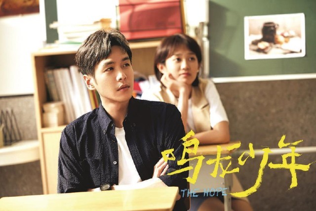 從《鳴龍少年》窺見(jiàn)新時(shí)代知識(shí)觀與教育想象力