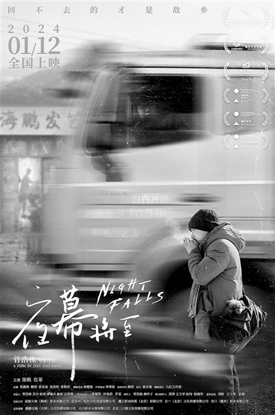 《夜幕將至》，灰暗到底