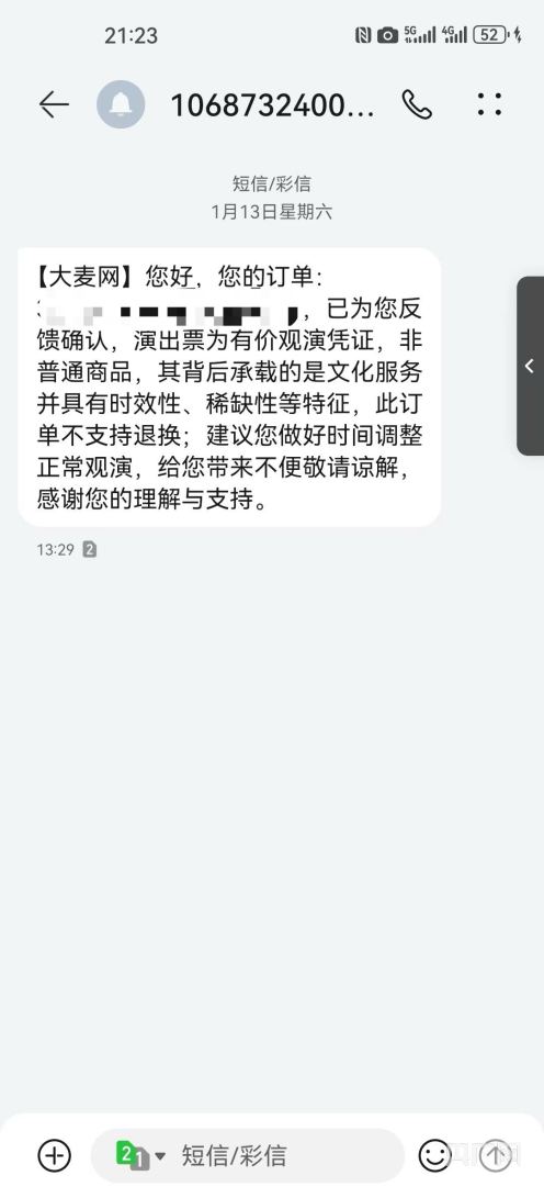 “林俊杰”變“林子祥” 演出票務(wù)市場如何進(jìn)一步規(guī)范？(圖2)