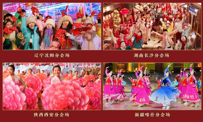 分會(huì)場(chǎng)節(jié)目亮相中央廣播電視總臺(tái)《2024年春節(jié)聯(lián)歡晚會(huì)》第二次彩排(圖1)