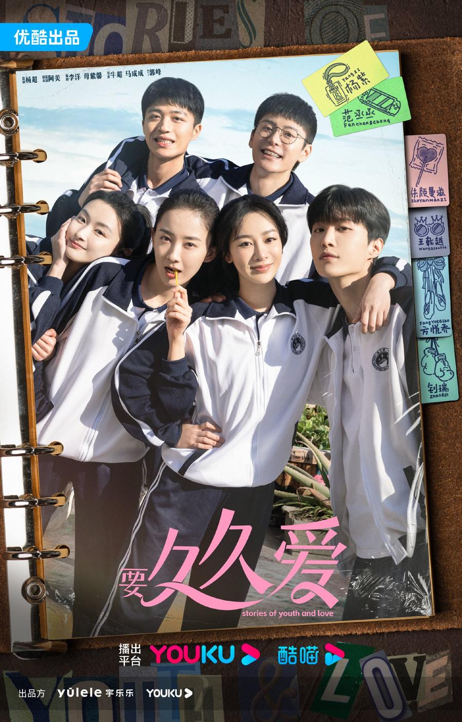 《要久久愛(ài)》慢熱 楊紫能否再發(fā)揮扛劇能力(圖1)
