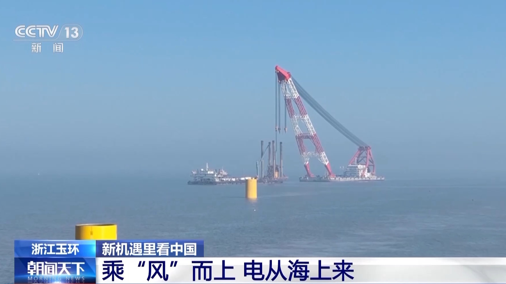 新機遇里看中國丨屋頂“秒變”電站、風(fēng)電也有“身份證” 一起發(fā)現(xiàn)身邊的綠電(圖3)