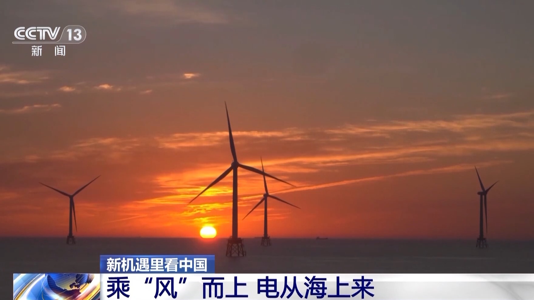 新機遇里看中國丨屋頂“秒變”電站、風(fēng)電也有“身份證” 一起發(fā)現(xiàn)身邊的綠電(圖4)