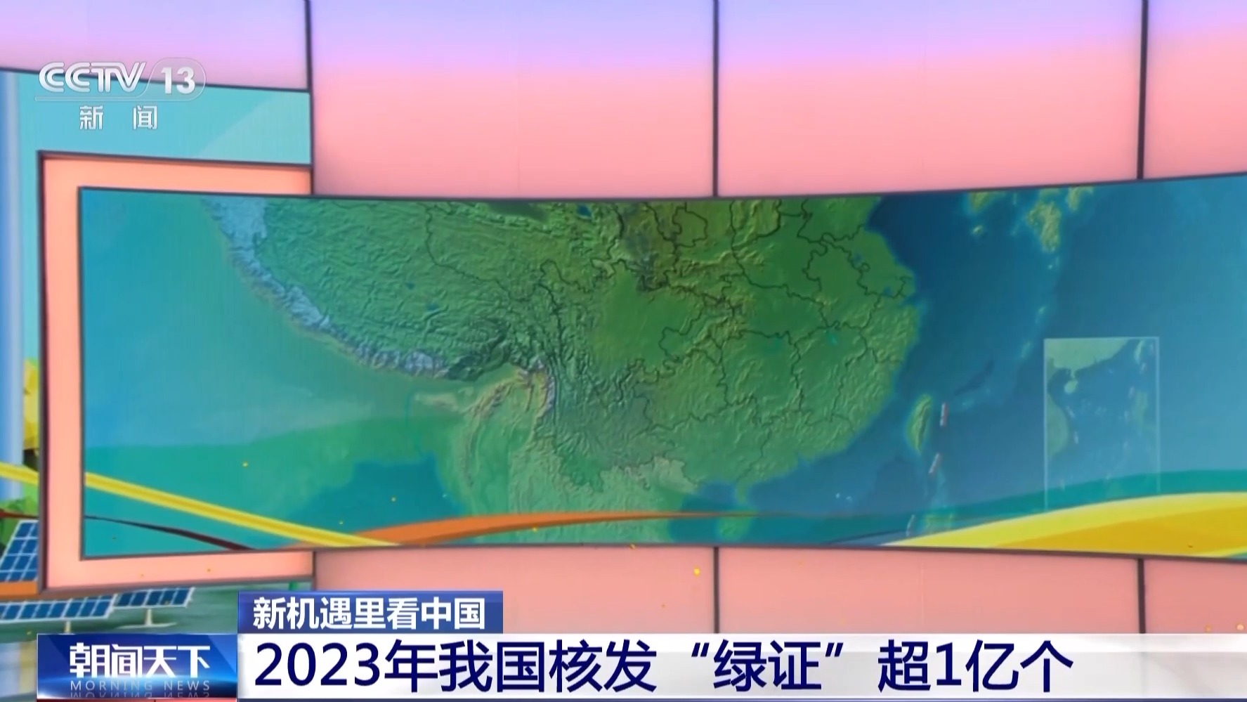 新機遇里看中國丨屋頂“秒變”電站、風(fēng)電也有“身份證” 一起發(fā)現(xiàn)身邊的綠電(圖5)