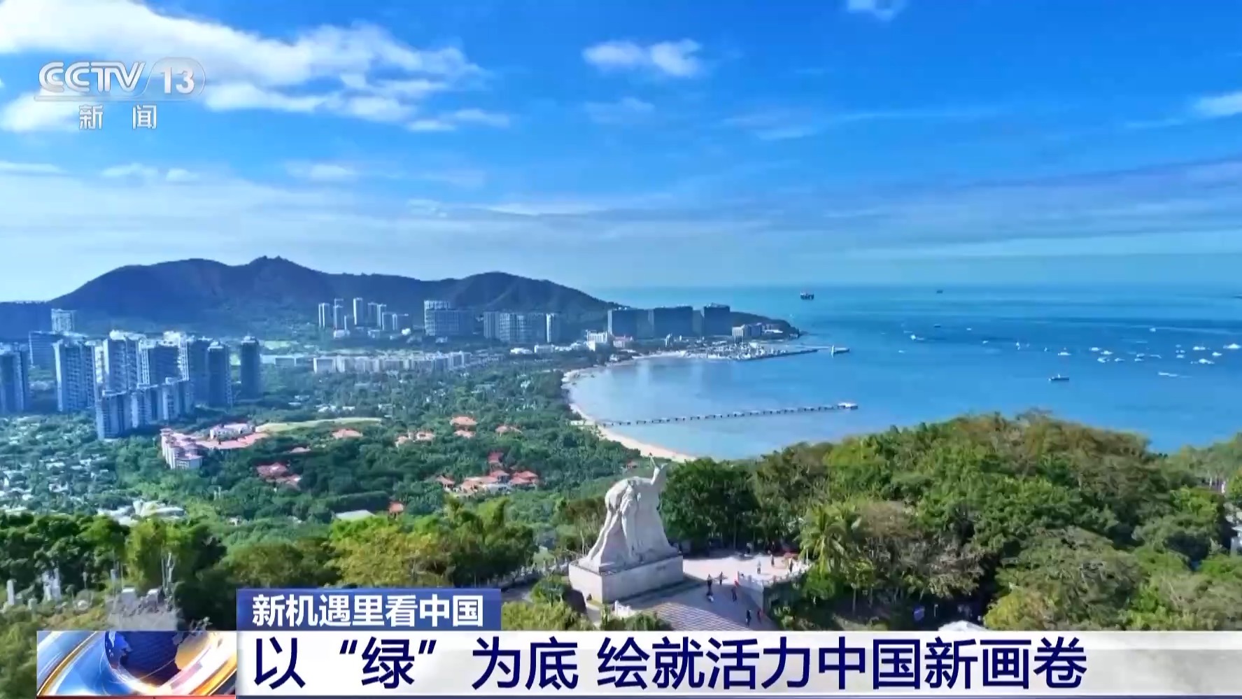 新機遇里看中國丨屋頂“秒變”電站、風(fēng)電也有“身份證” 一起發(fā)現(xiàn)身邊的綠電(圖7)