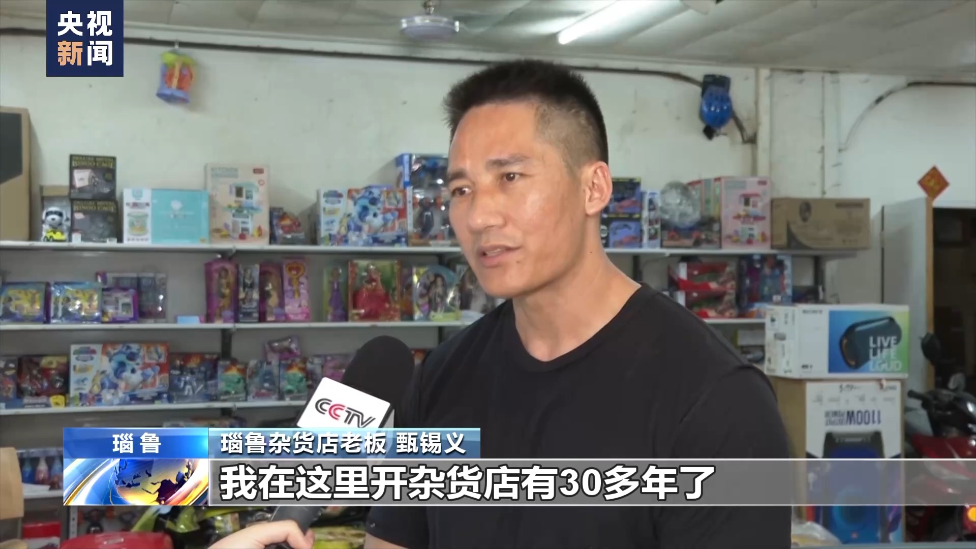 中國商品在瑙魯：新關系里的老朋友